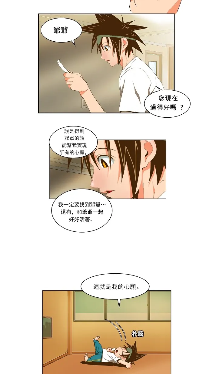 第60话 第19页