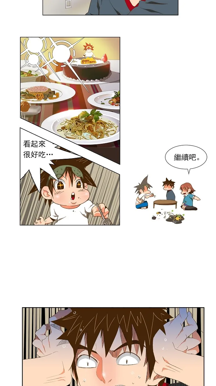 第60话 第26页