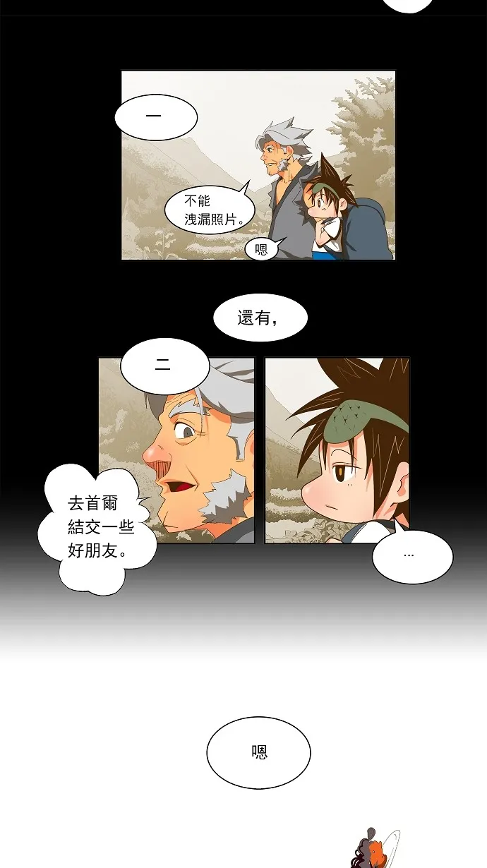 第60话 第29页