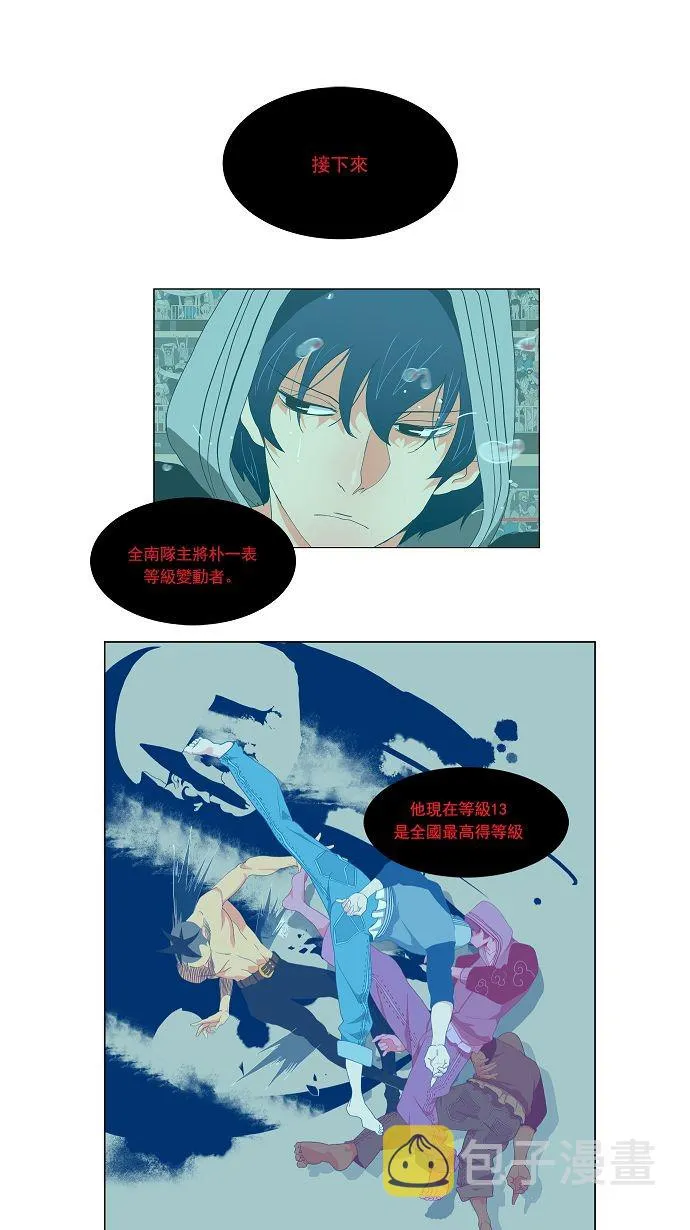 第61话 第1页