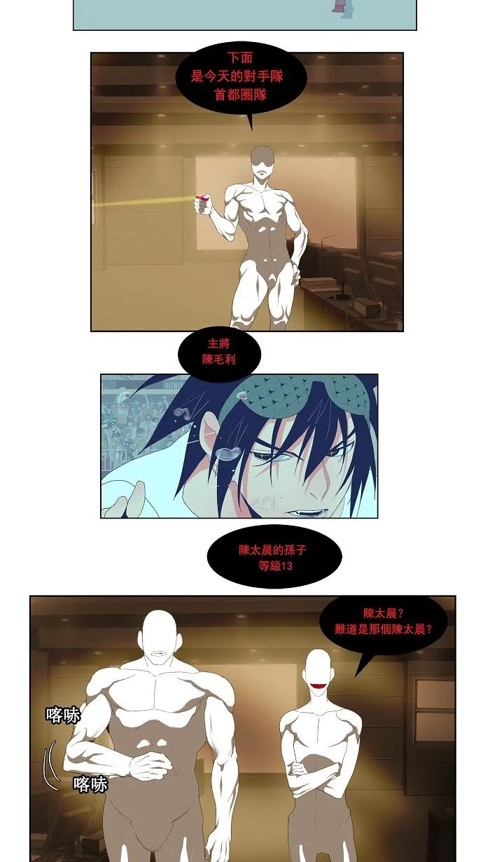 第61话 第2页