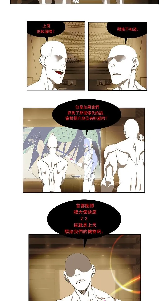 第61话 第3页