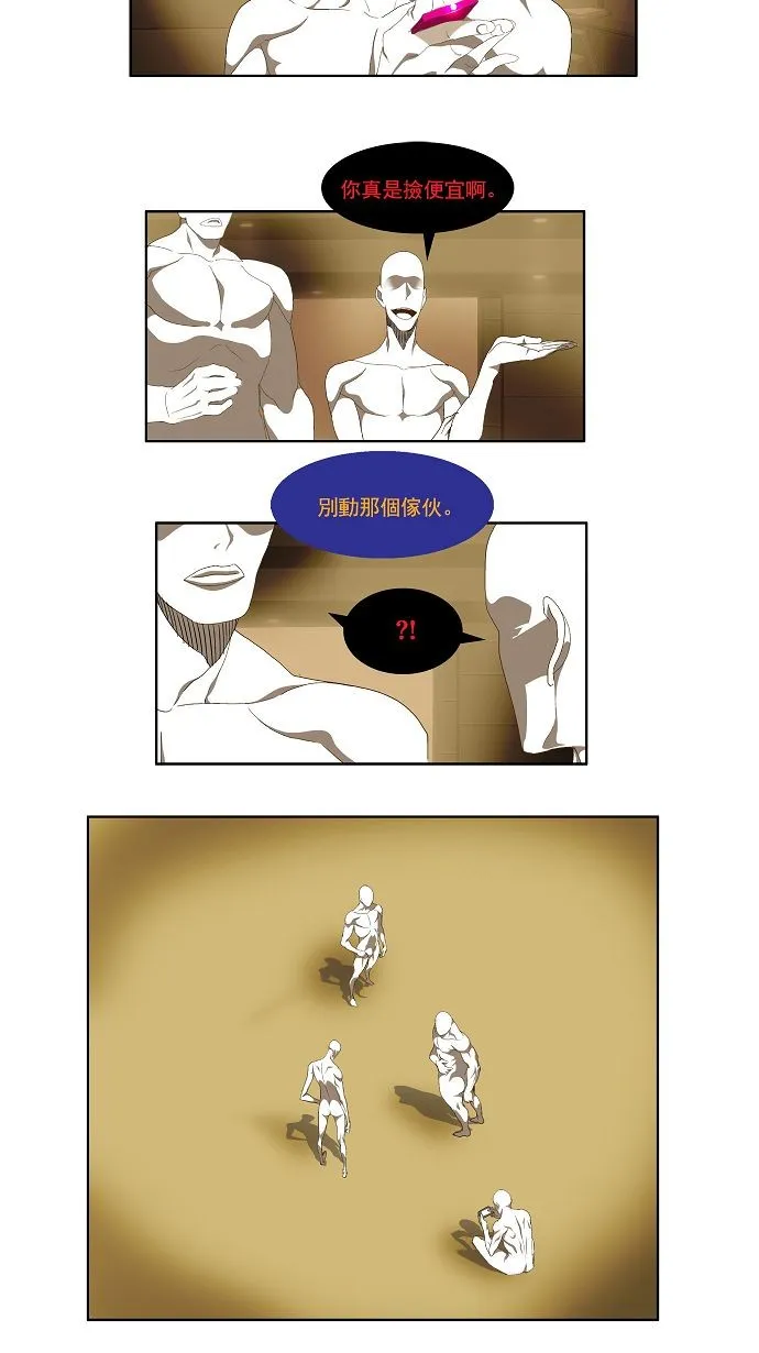 第61话 第4页