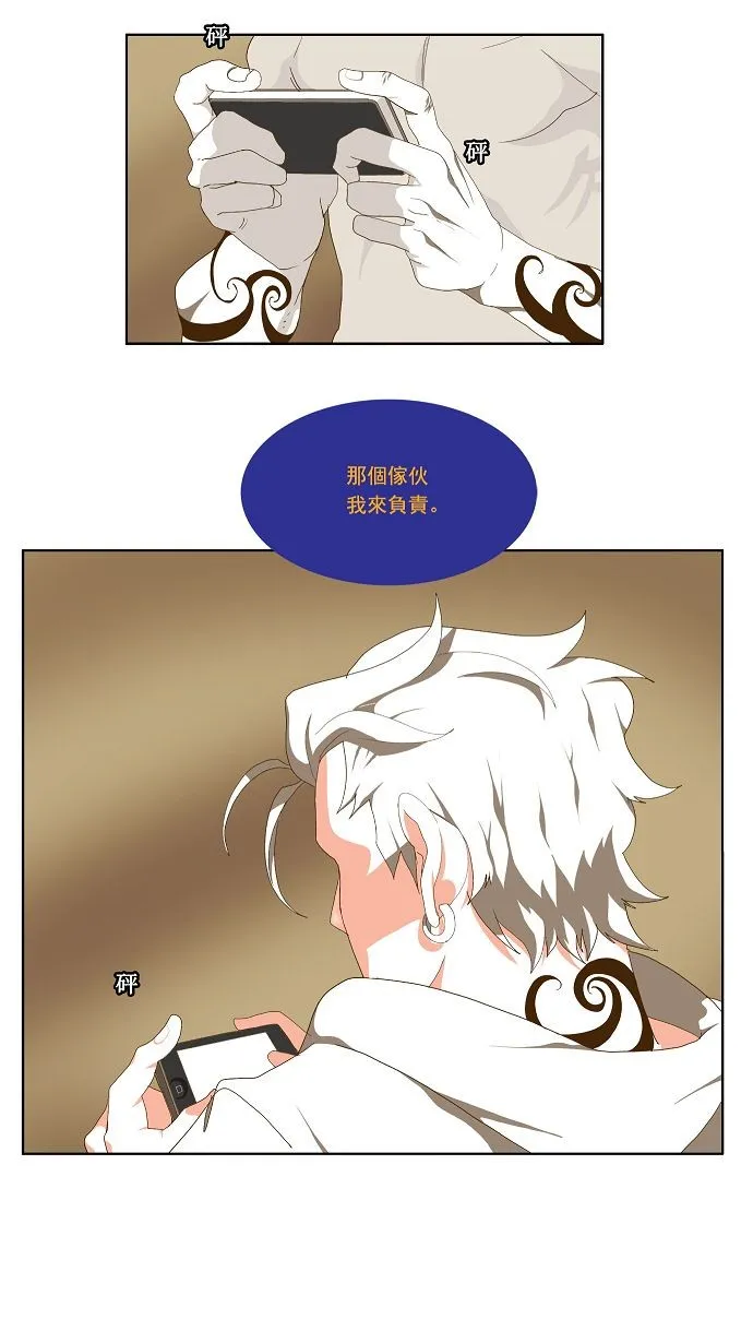 第61话 第5页