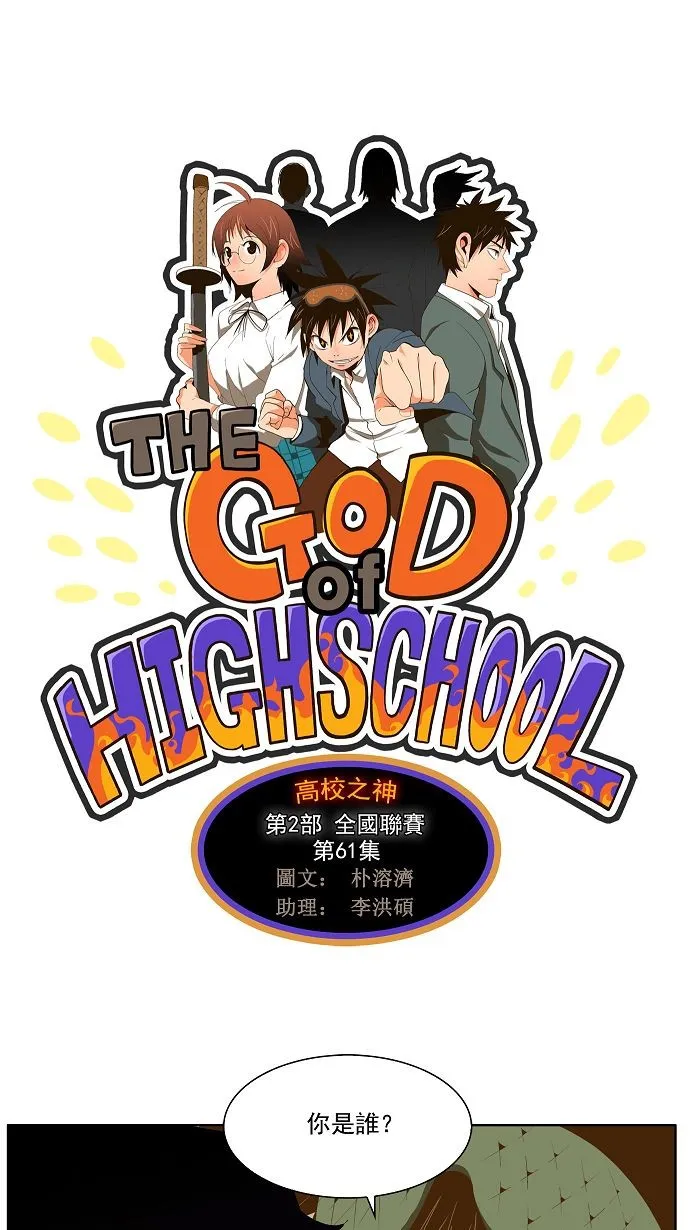 第61话 第6页