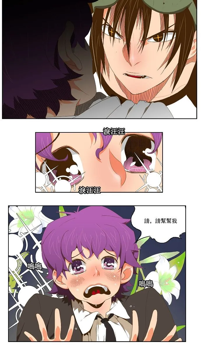 第61话 第7页