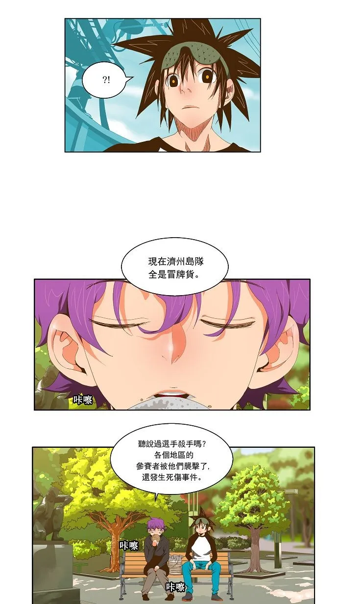 第61话 第8页