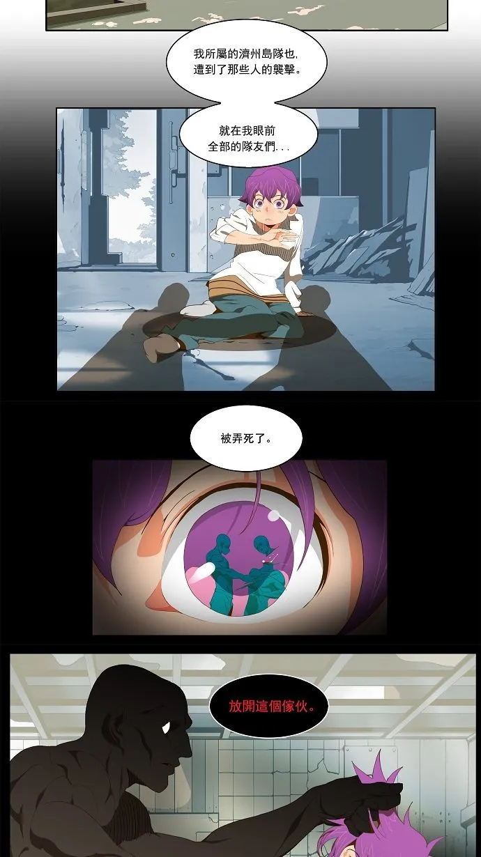 第61话 第9页