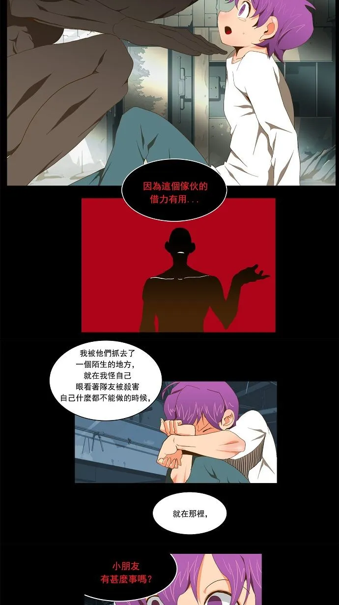 第61话 第10页
