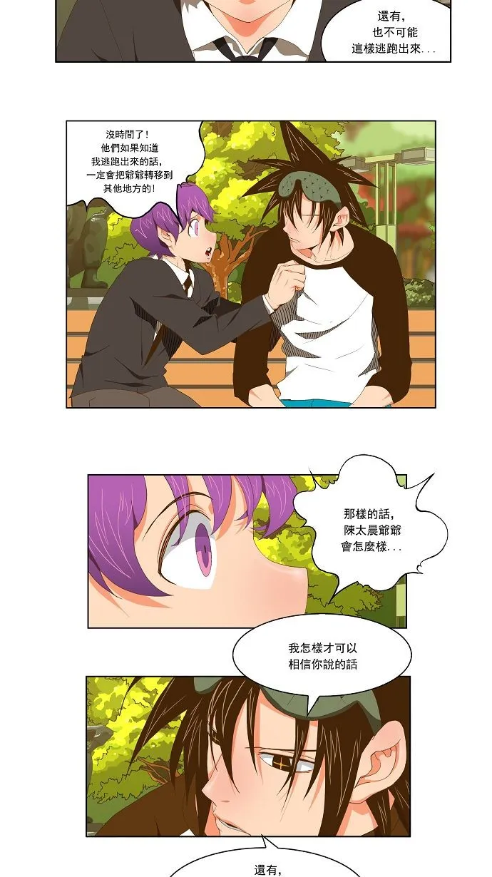 第61话 第12页