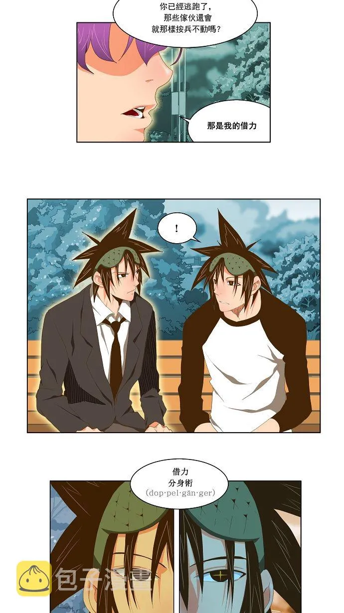 第61话 第13页