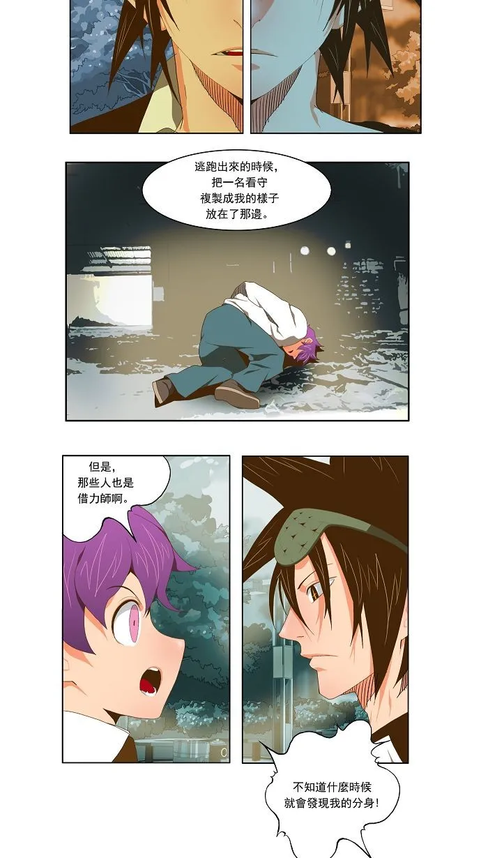 第61话 第14页