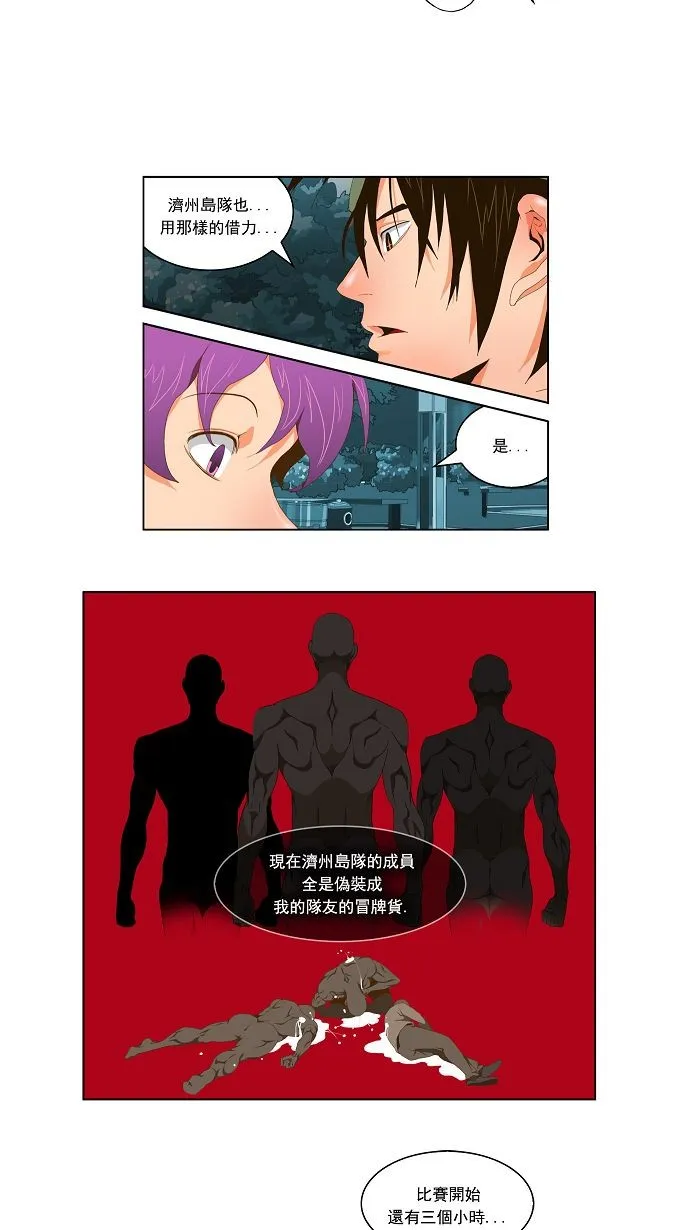 第61话 第15页