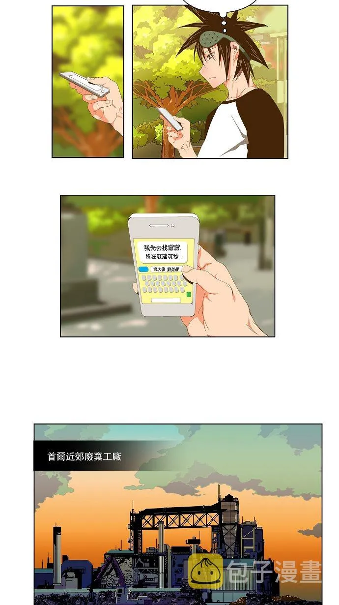 第61话 第16页