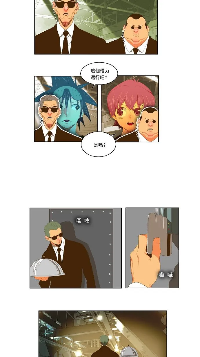 第61话 第18页