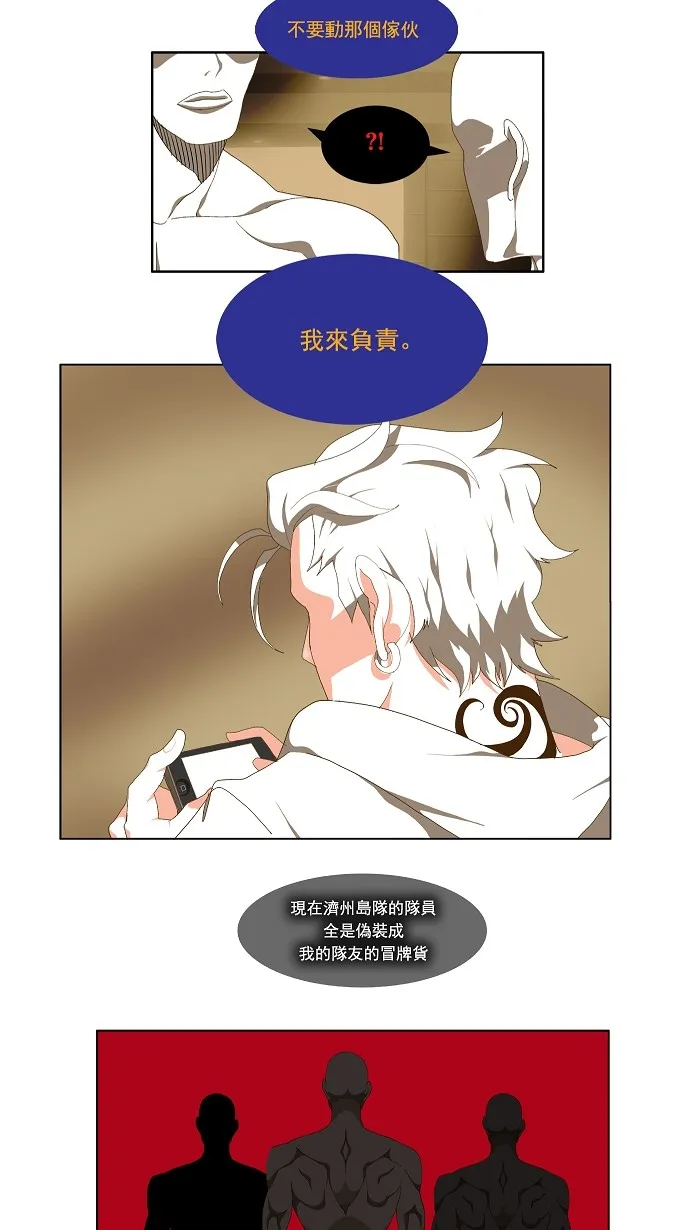 第62话 第2页
