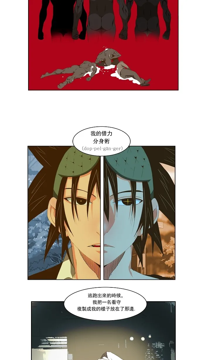第62话 第3页