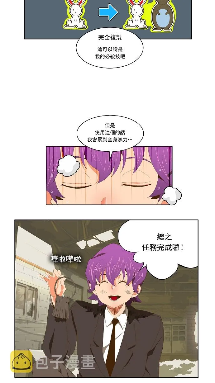 第62话 第14页