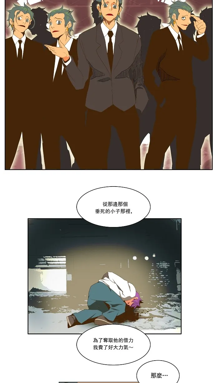 第63话 第2页