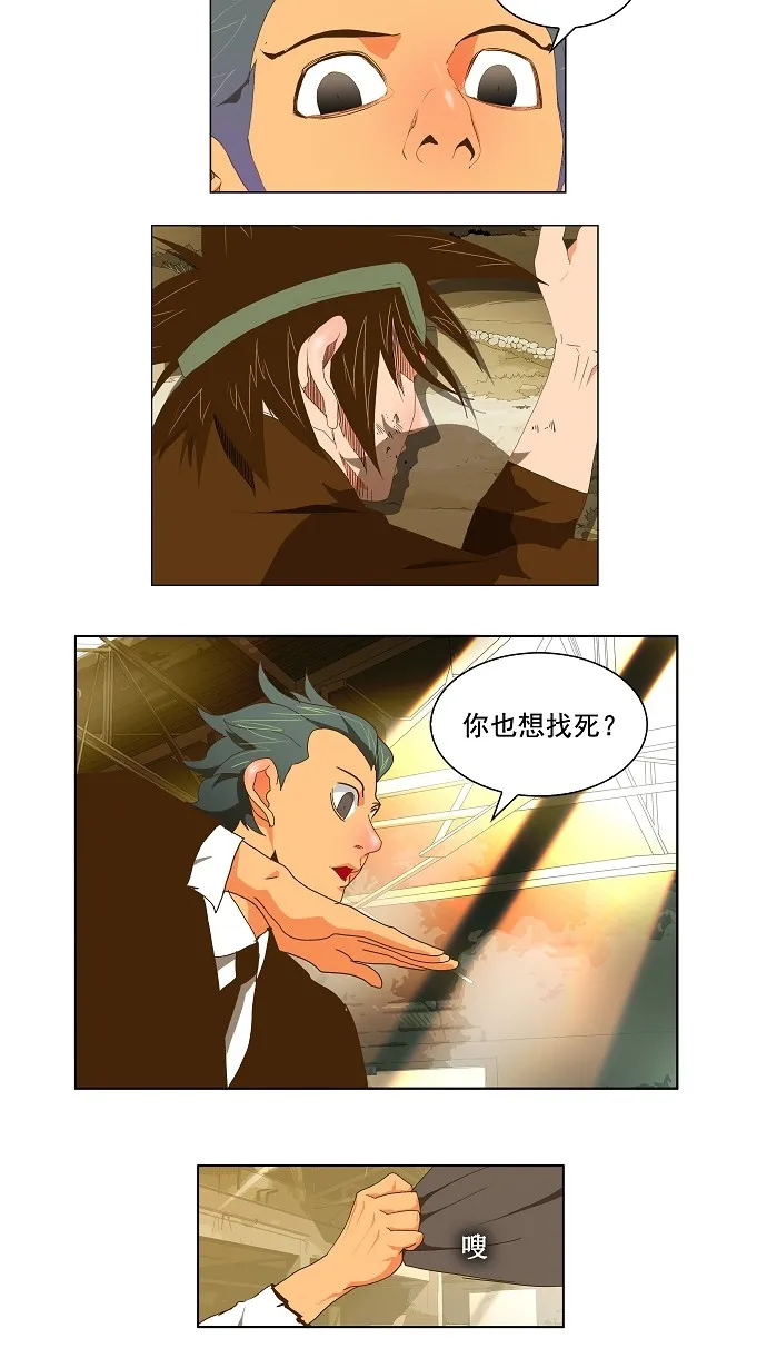 第63话 第3页