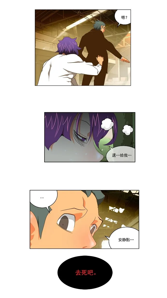 第63话 第4页