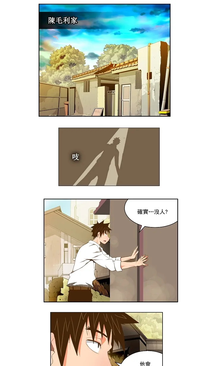 第63话 第5页