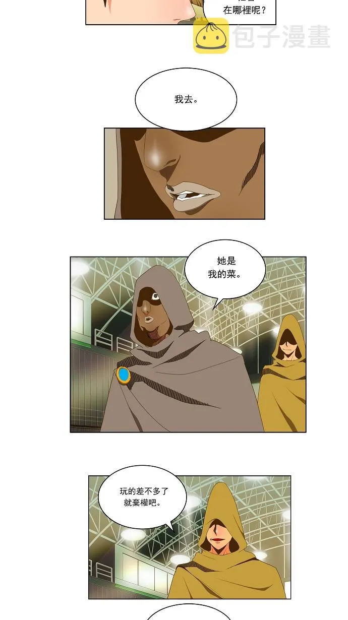 第63话 第6页