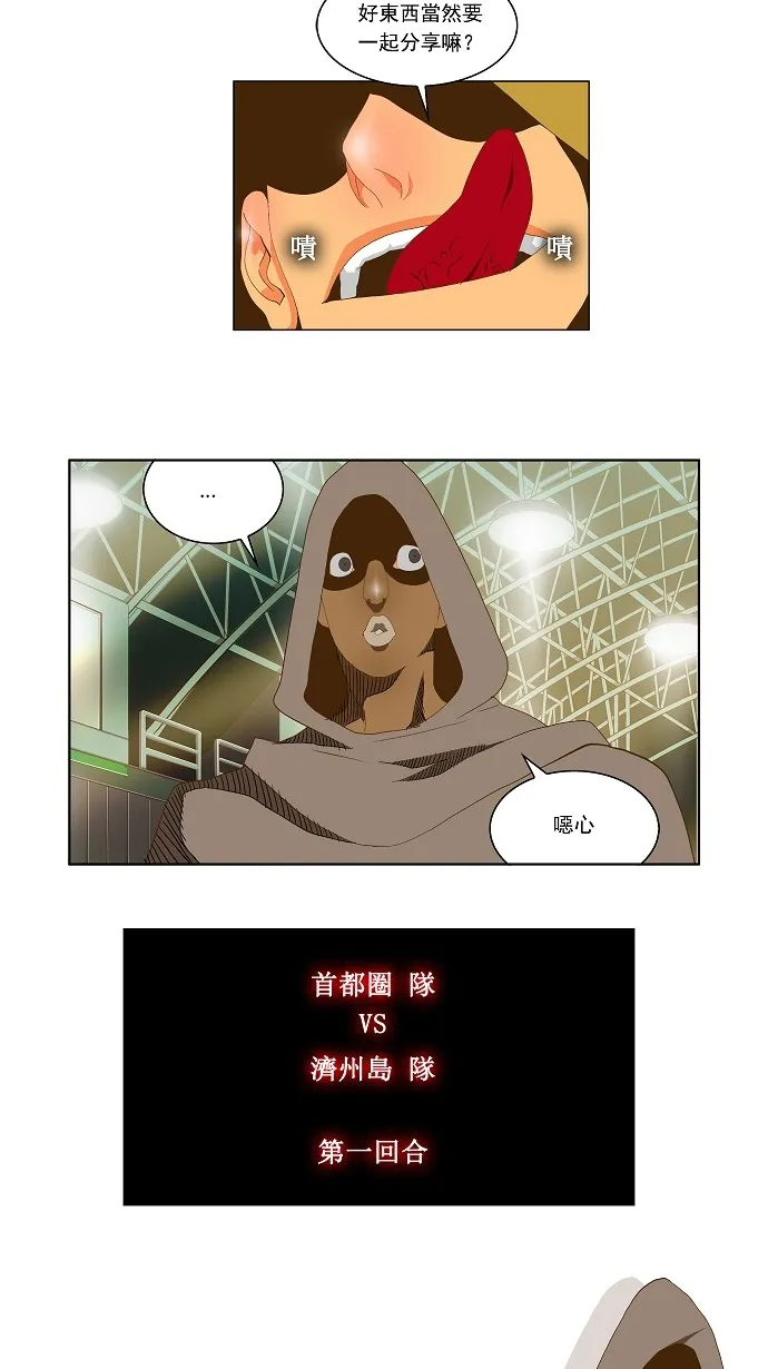 第63话 第7页