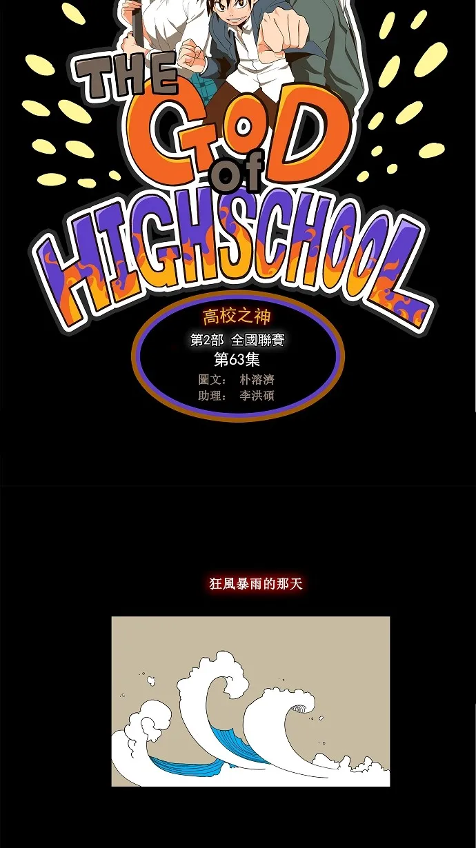第63话 第9页