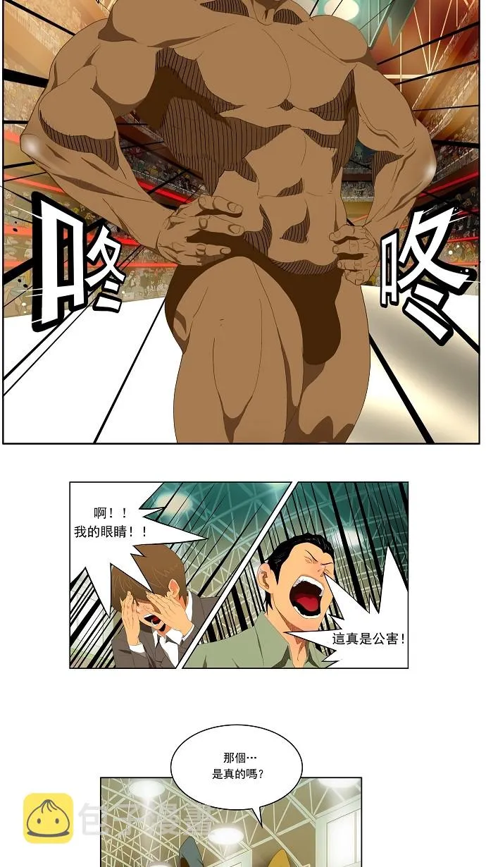 第63话 第14页
