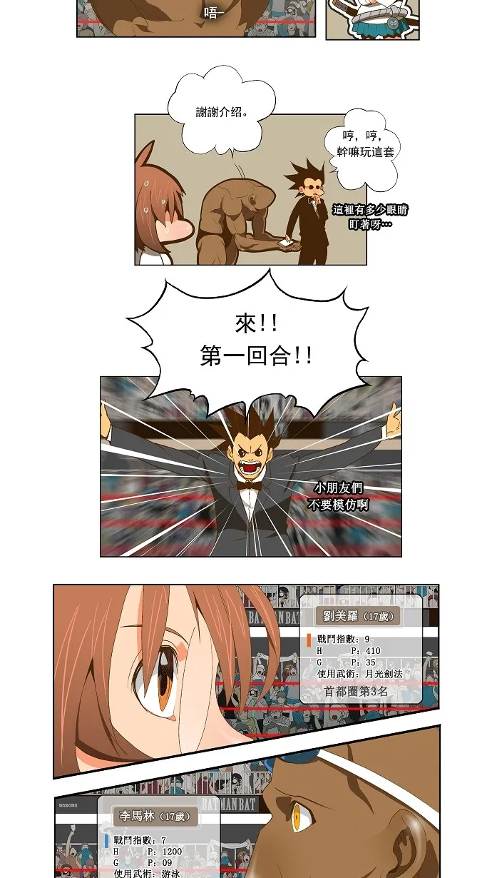 第63话 第16页