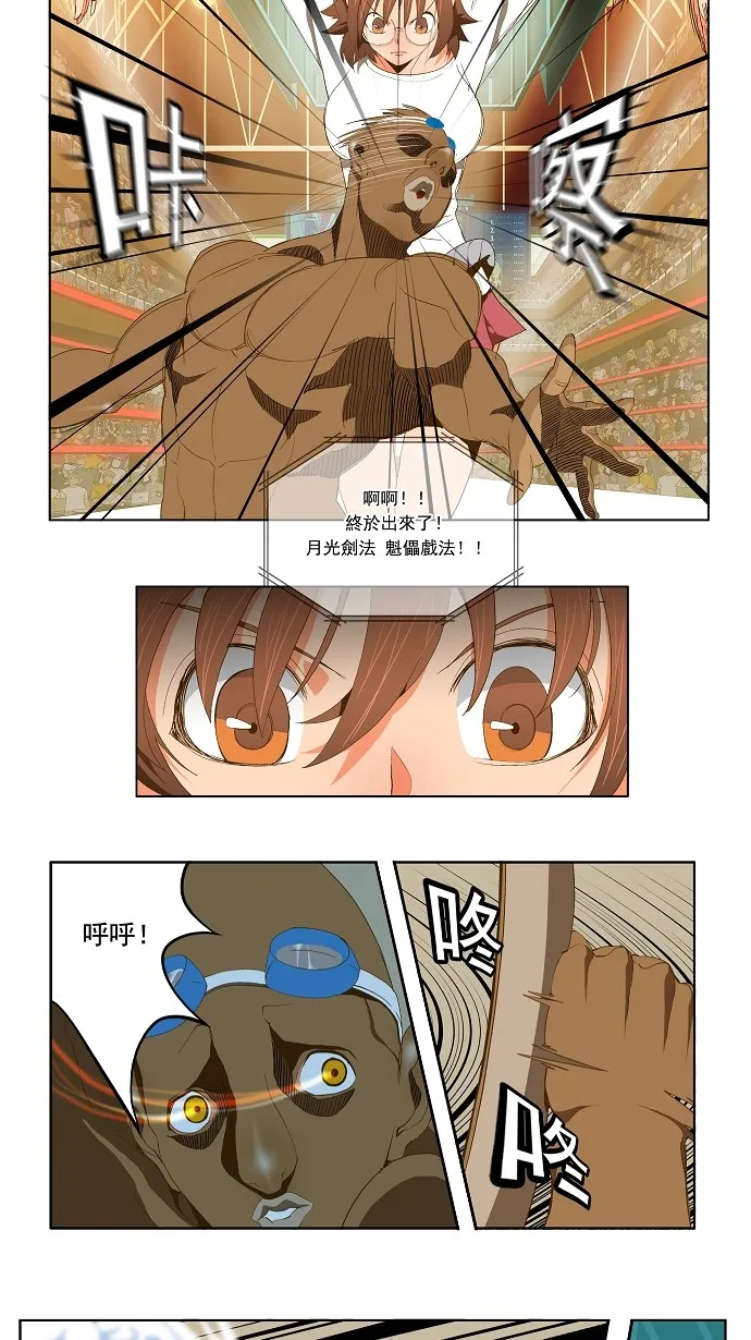 第63话 第22页