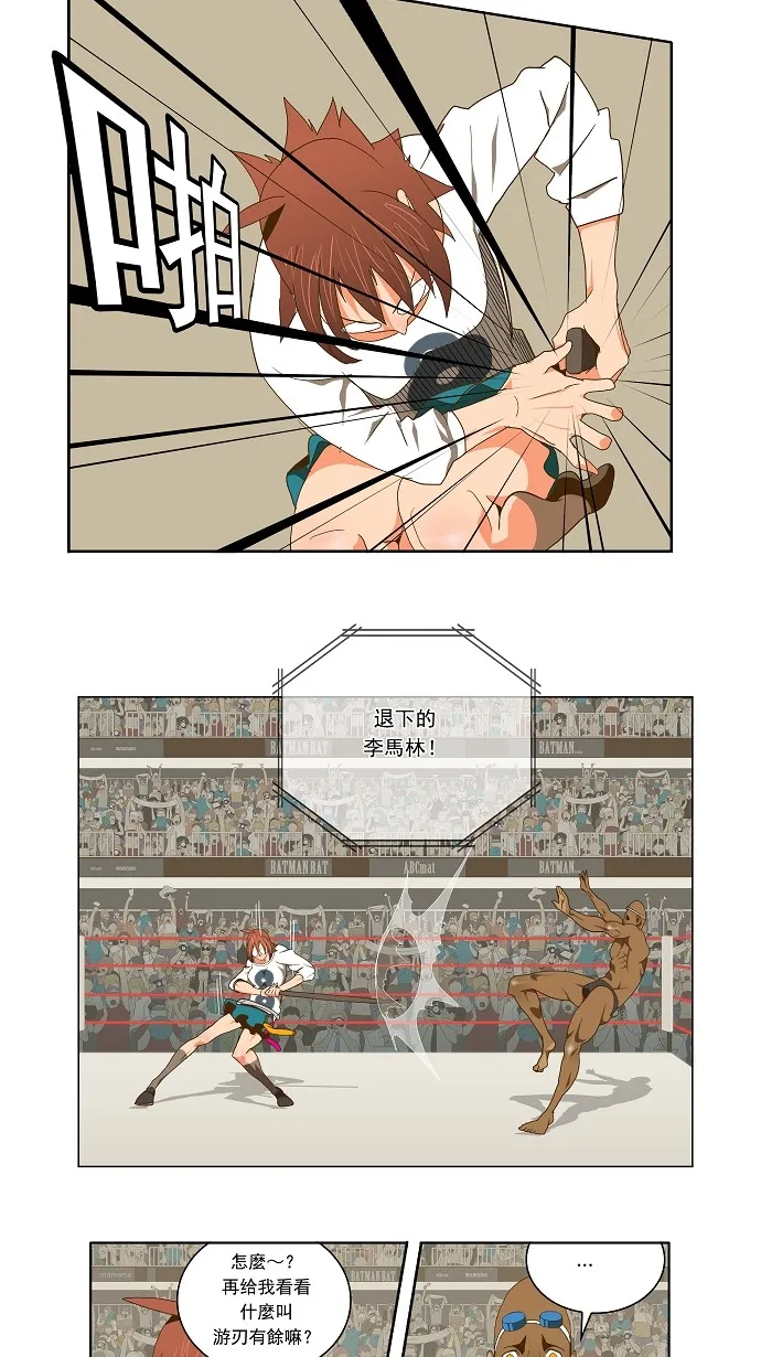 第63话 第35页