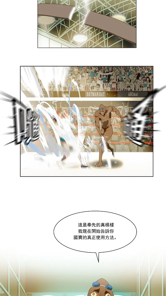 第63话 第44页