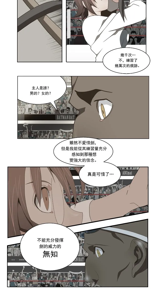 第64话 第2页