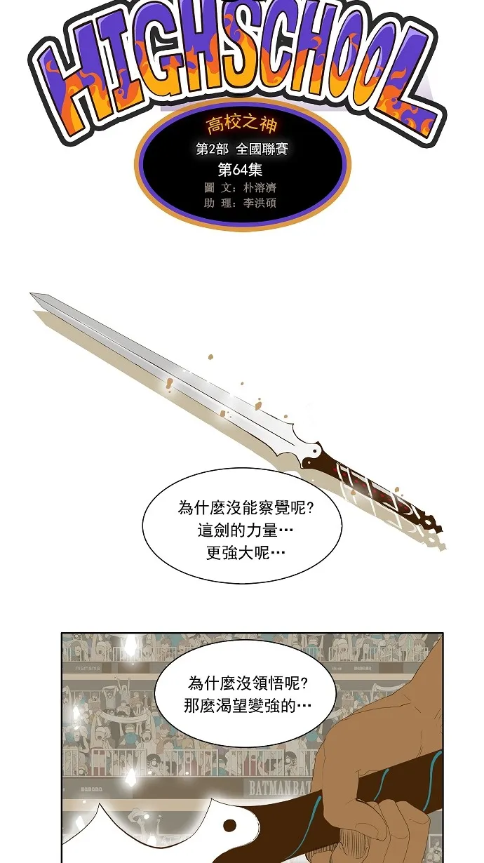 第64话 第6页