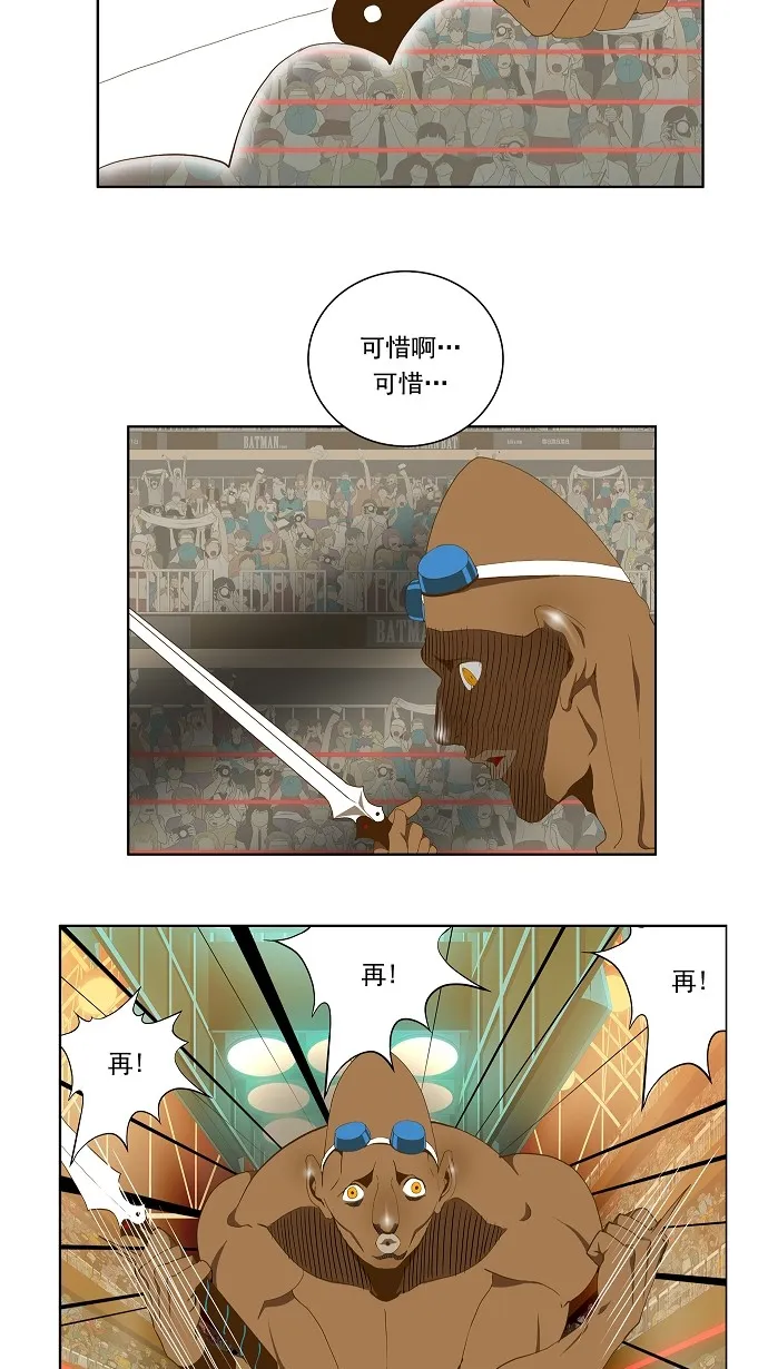 第64话 第7页