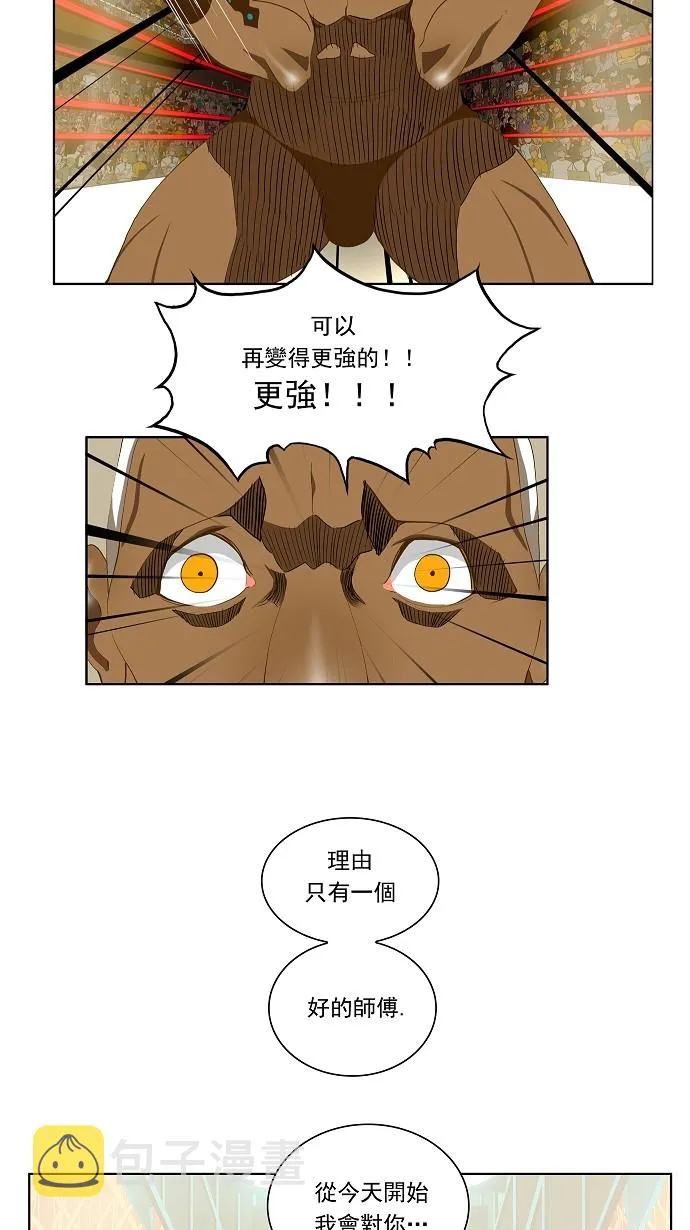第64话 第8页