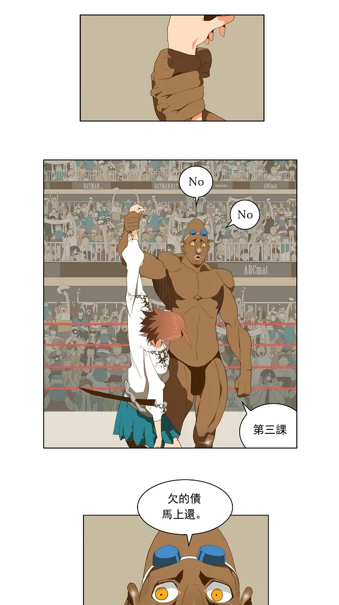 第64话 第21页