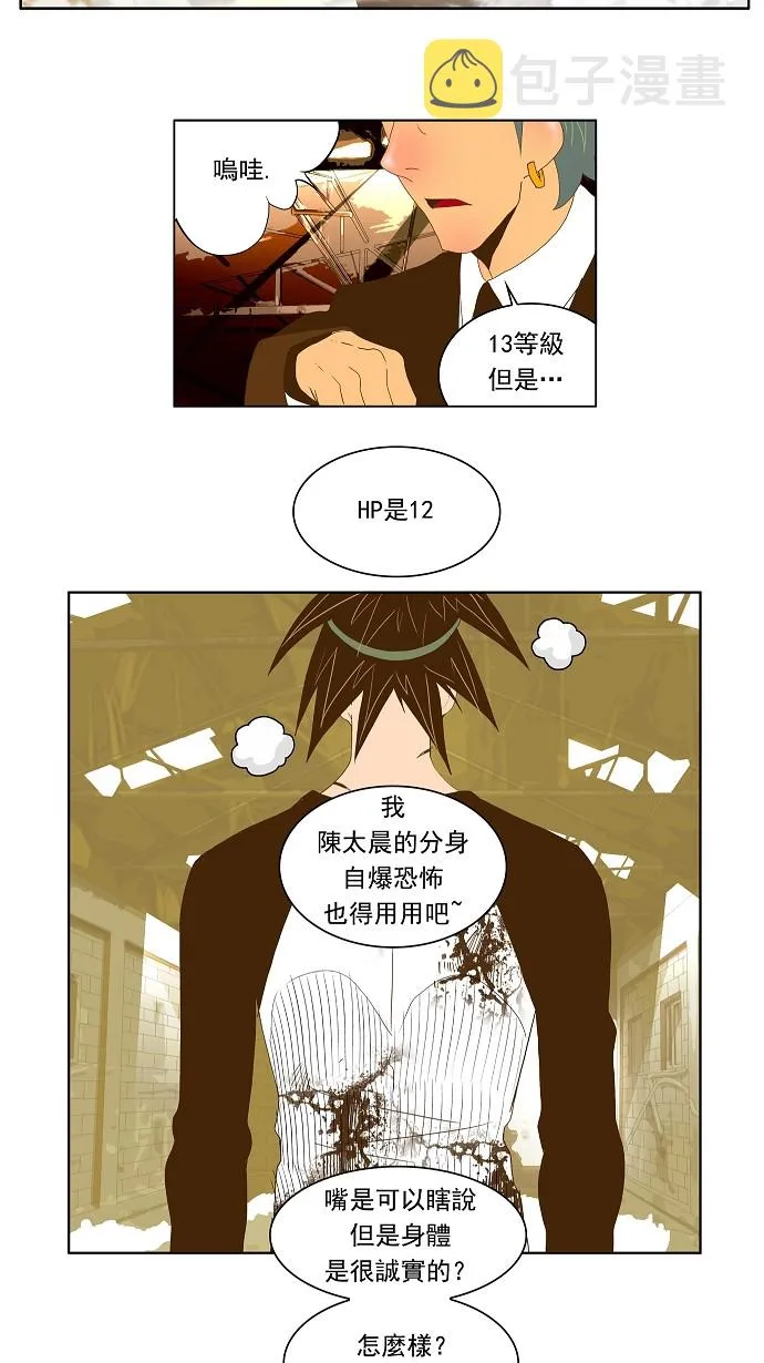 第64话 第29页