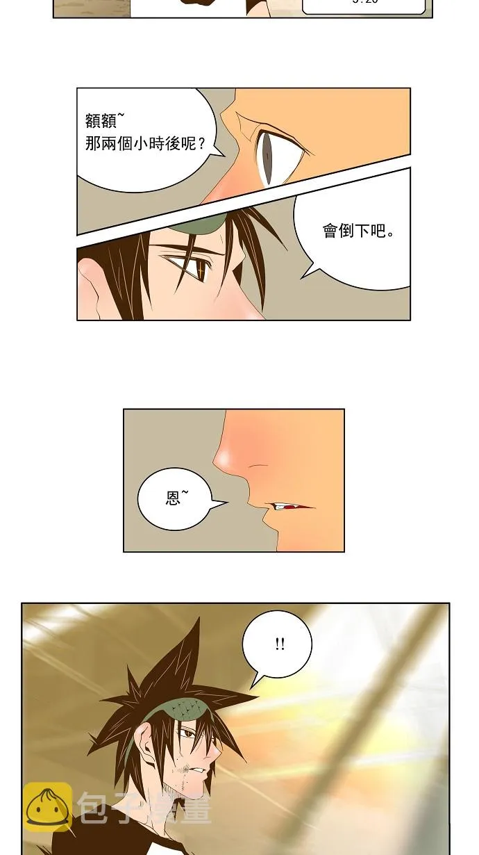 第64话 第31页