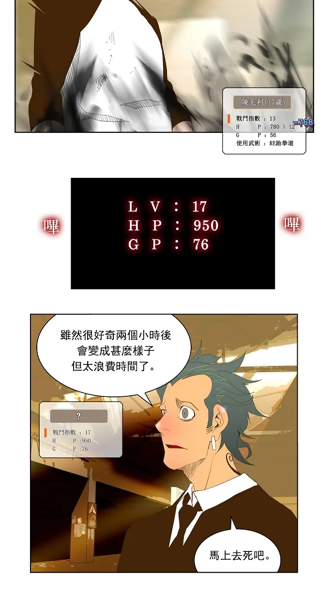 第64话 第32页