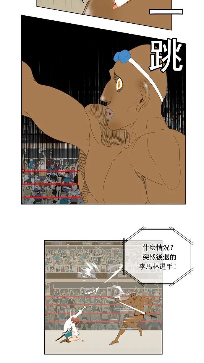第64话 第36页