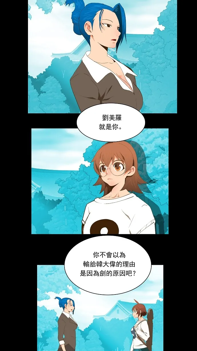 第64话 第38页