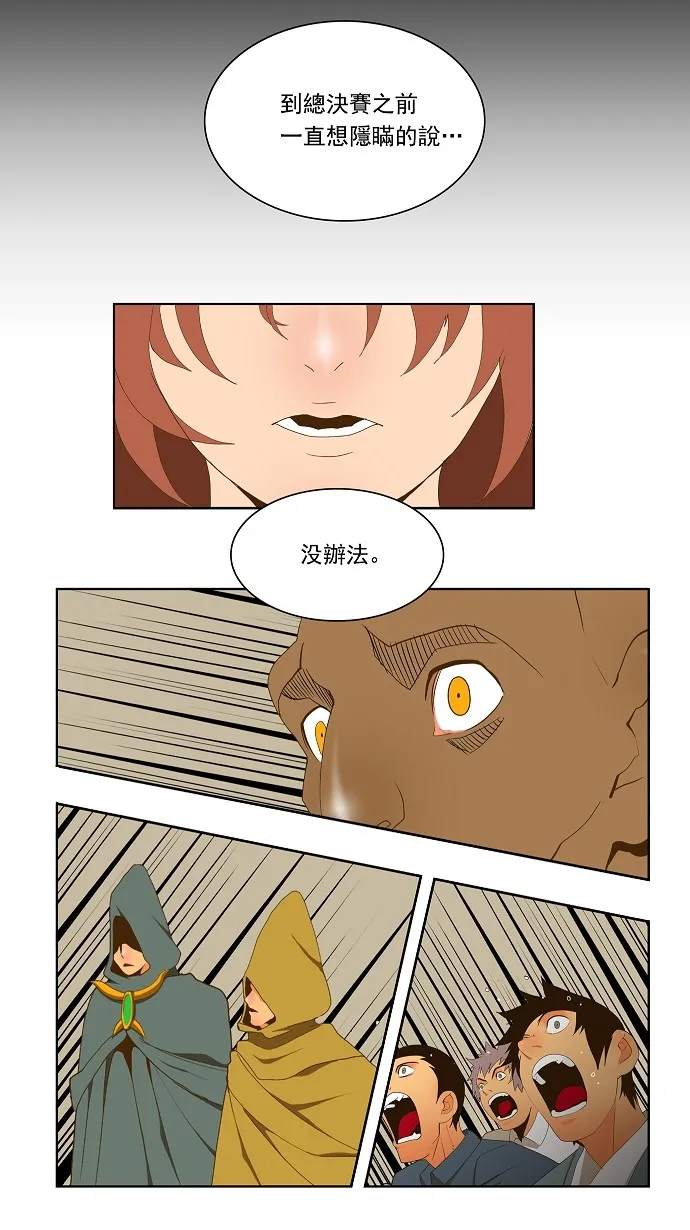 第64话 第47页