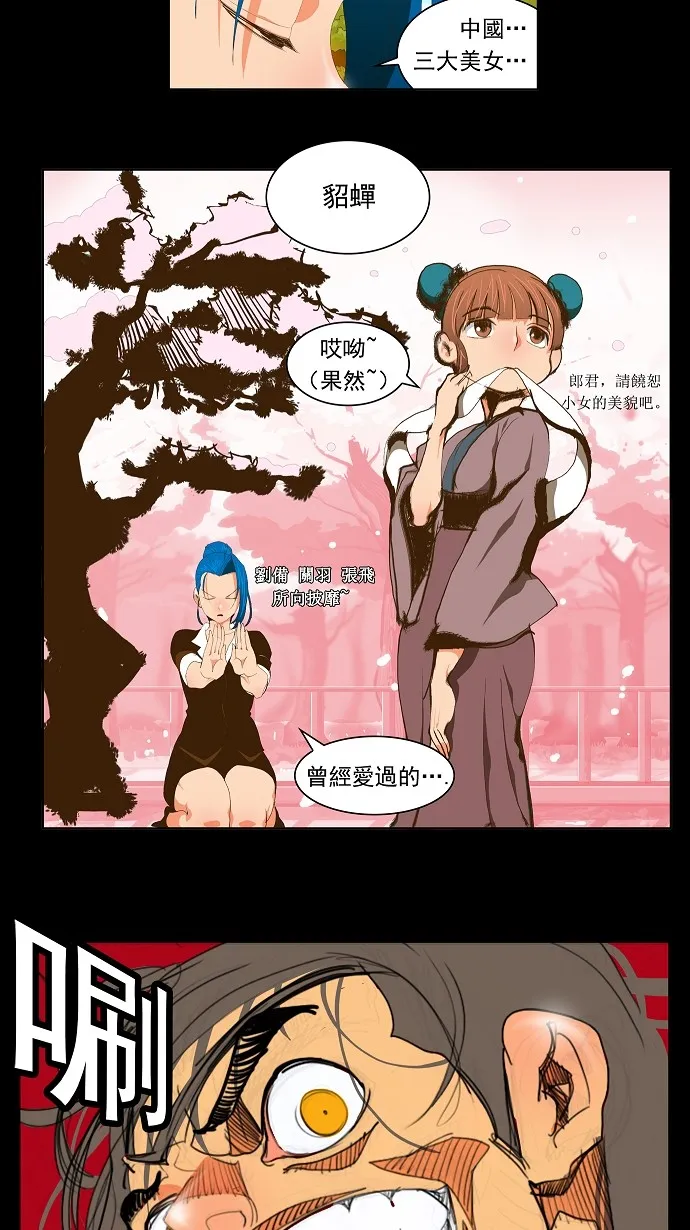 第65话 第2页