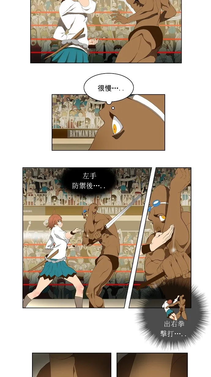 第65话 第8页