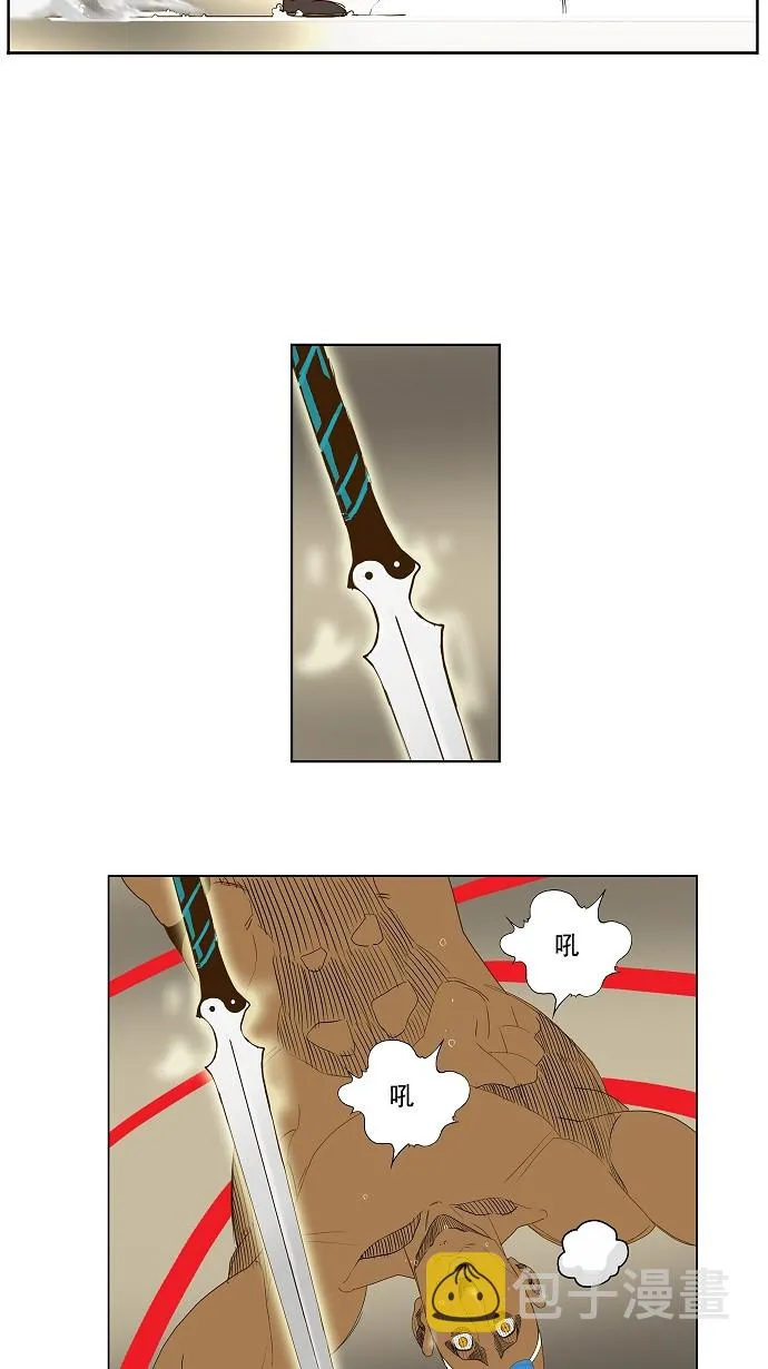 第65话 第14页