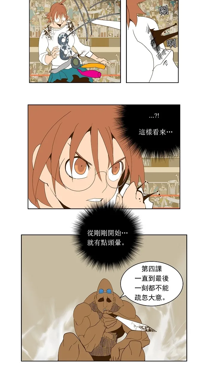 第65话 第20页