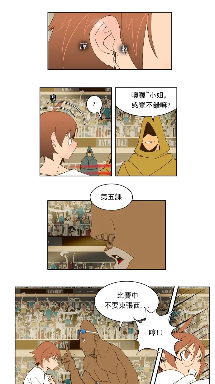 第65话 第21页